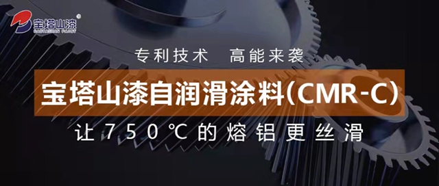 寶塔山漆兩(liang) 項科技創新技術喜獲國家專(zhuan) 利授權