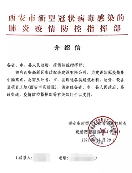 新年第一天，北新建材捐建西安抗疫隔離酒店材料率先抵達現場