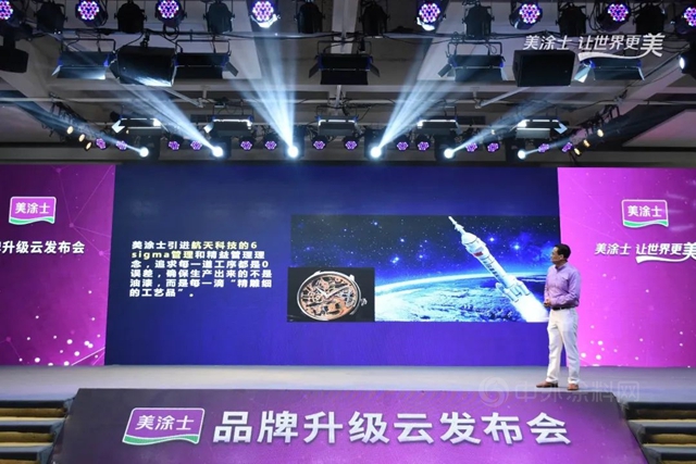 【譜寫(xie) 新塗篇章】美塗士，砥礪奮進鑄就昨日輝煌！