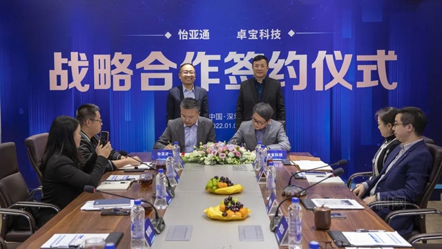 攜手共贏！卓寶科技牽手怡亞(ya) 通開啟戰略合作新征程
