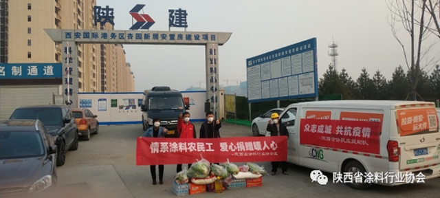 陝西省塗料行業(ye) 協會(hui) ：為(wei) 建設方艙醫院的逆行塗料民工點讚