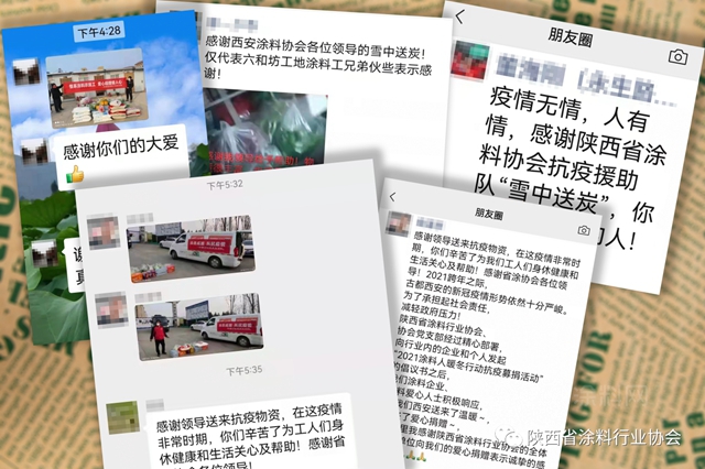 陝西省塗料行業(ye) 協會(hui) ：為(wei) 建設方艙醫院的逆行塗料民工點讚