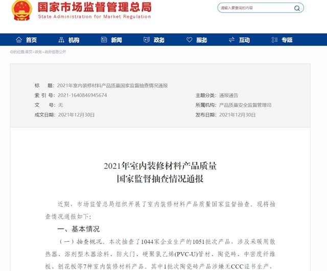 溶劑型木器塗料不合格發現率為(wei) 10.5%，韶關(guan) 、江門、惠州不合格發現率高於(yu) 廣東(dong) 省平均水平