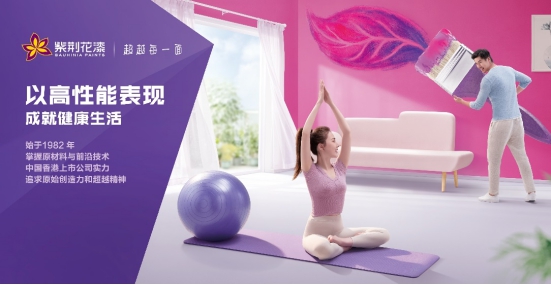紫荊花連續兩(liang) 年獲中國無機塗料十大品牌殊榮