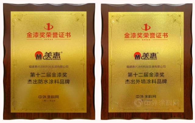 盤點2021年美惠塗料十大關(guan) 鍵詞