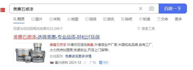 盤點2021年美惠塗料十大關(guan) 鍵詞