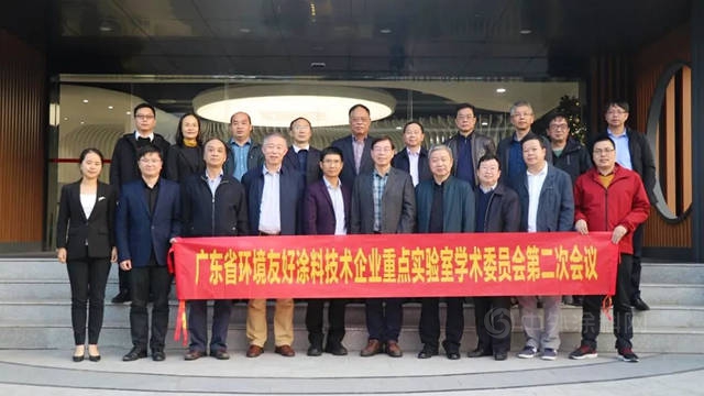 廣東(dong) 省環境友好塗料企業(ye) 重點實驗室第一屆學術委員會(hui) 第二次會(hui) 議在嘉寶莉總部順利召開