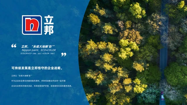 共續綠色新篇，立邦中國與(yu) 上海市節能減排中心達成雙碳戰略合作
