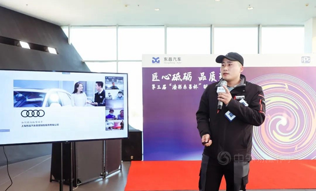 PPG獨家支持第三屆“漆彩東(dong) 昌杯”鈑噴技能大賽