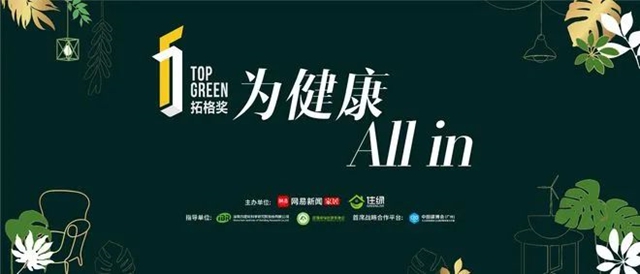 三棵樹小森科創板獲2021拓格獎最高等級“A+”認證