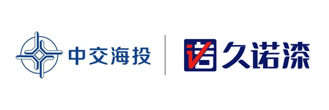 久諾入選中交海投首批戰略供應商品牌庫