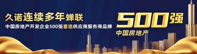 久諾入選中交海投首批戰略供應商品牌庫