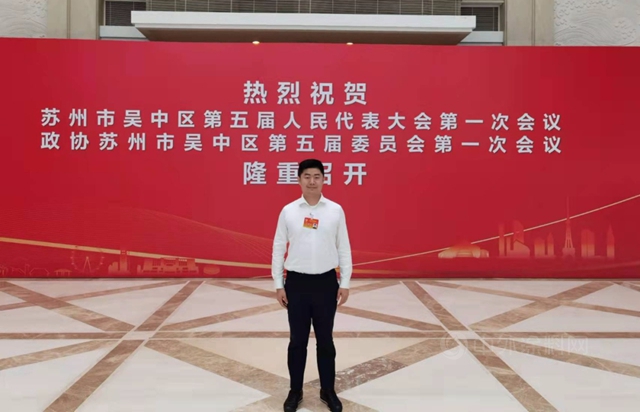信和新材料總經理王書(shu) 傳(chuan) 參加吳中區政協五屆一次會(hui) 議
