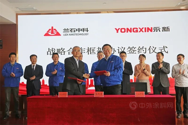西北永新集團與(yu) 蘭(lan) 石中科納米簽訂戰略合作協議