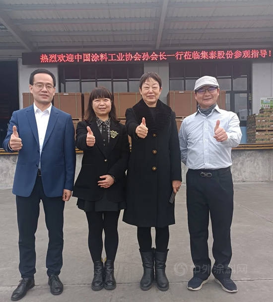 中國塗料工業(ye) 協會(hui) 孫蓮英會(hui) 長走進集泰股份