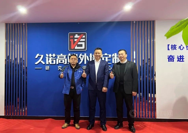 久諾品牌高端外牆定製培訓中心正式成立 助力經銷商實現升維進擊
