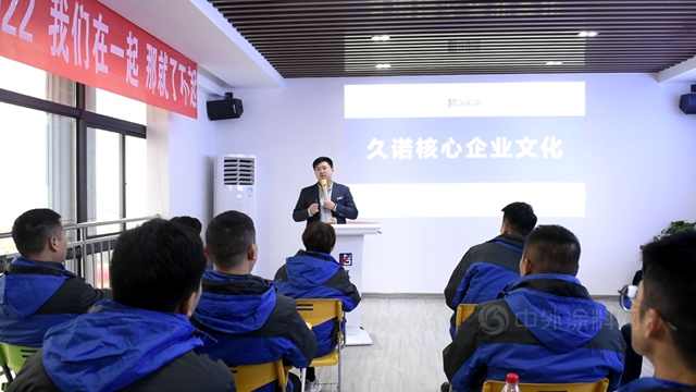 久諾品牌高端外牆定製培訓中心正式成立 助力經銷商實現升維進擊
