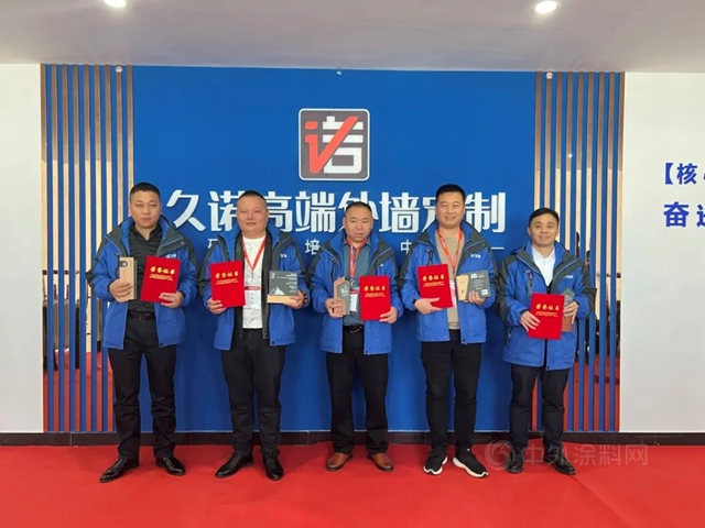 久諾品牌高端外牆定製培訓中心正式成立 助力經銷商實現升維進擊