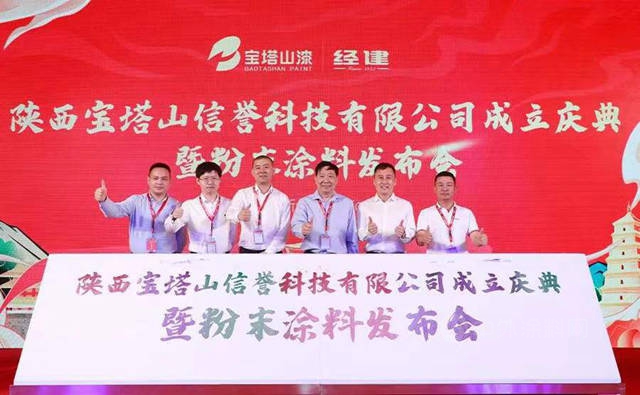 共建戰略生態，突破才有未來 ——專(zhuan) 訪陝西寶塔山油漆股份有限公司董事長李斌