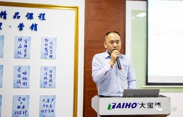 大寶漆直銷事業(ye) 部順德辦事處2022年營銷戰略啟動會(hui) 圓滿召開