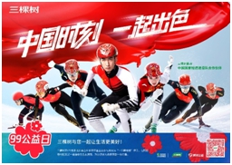 三棵樹榮登“2021胡潤中國民營企業(ye) 可持續發展百強榜”