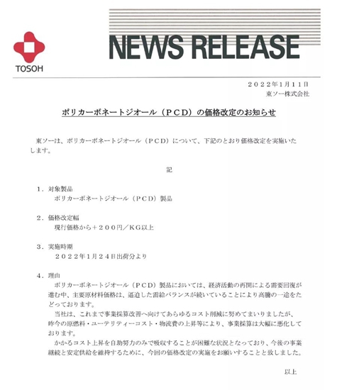 化工品“漲”聲四起！宣偉(wei) 阿克蘇諾貝爾立帕麥嘉寶莉預警成讖，塗企硬仗開打