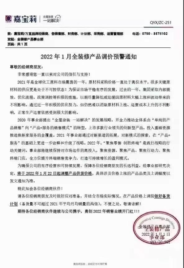 化工品“漲”聲四起！宣偉(wei) 阿克蘇諾貝爾立帕麥嘉寶莉預警成讖，塗企硬仗開打