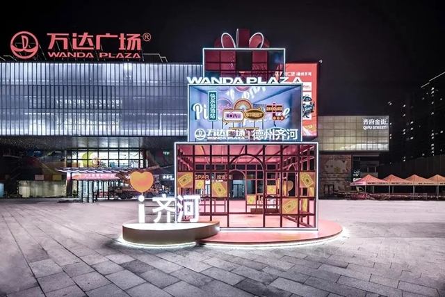 嘉寶莉：賦能城市商業(ye) 發展，打造城市“吸睛體(ti) ”