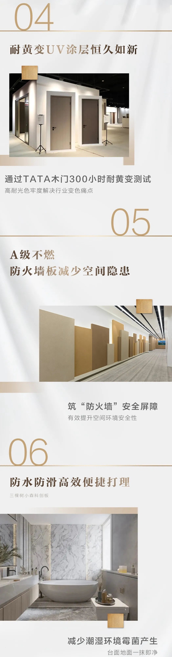 三棵樹小森科創板與(yu) 尚美生活集團達成戰略合作