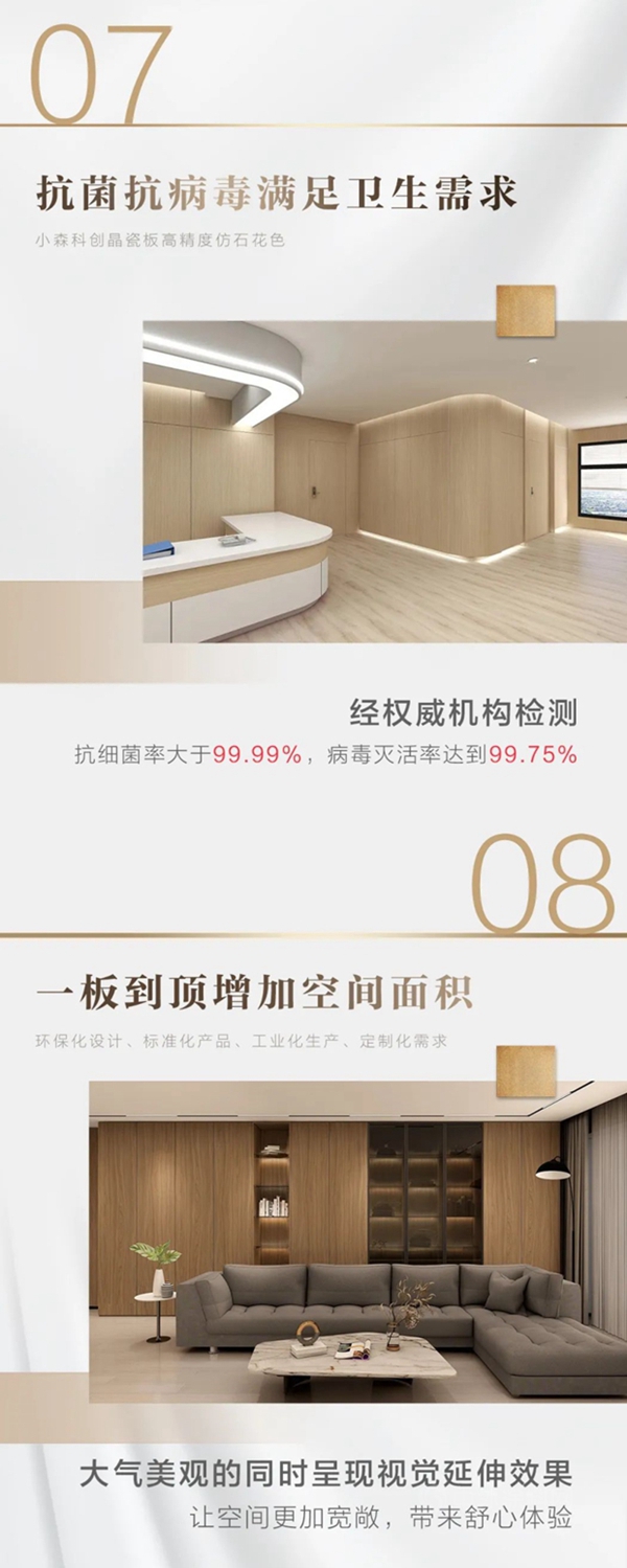 三棵樹小森科創板與(yu) 尚美生活集團達成戰略合作