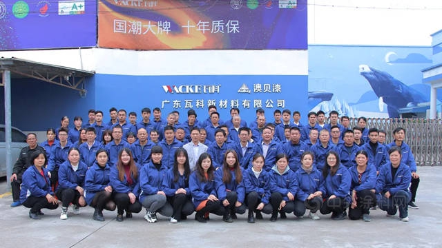 新起點·新跨越 瓦科公司2022迎新年會(hui) 