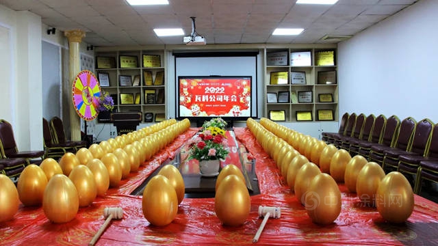 新起點·新跨越 瓦科公司2022迎新年會(hui) 