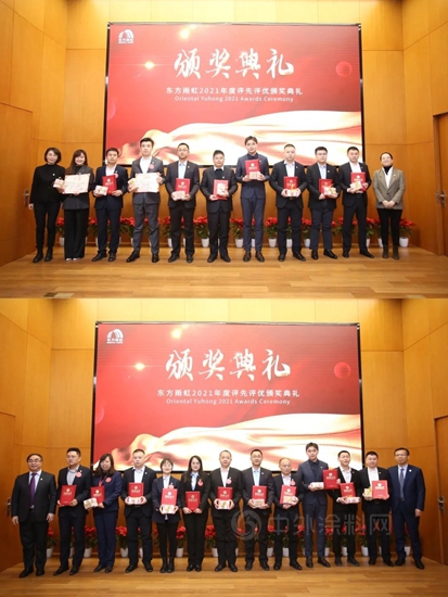 東(dong) 方雨虹召開2021年工作總結表彰暨2022年工作部署大會(hui) 