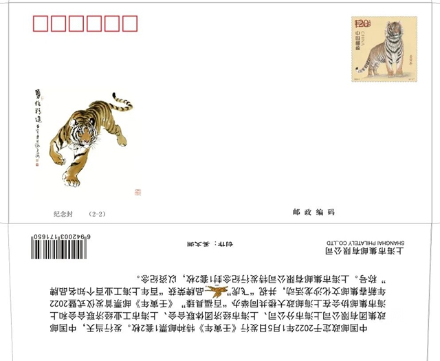 華誼精化公司參與(yu) 上海郵政《壬寅年》郵票首發儀(yi) 式
