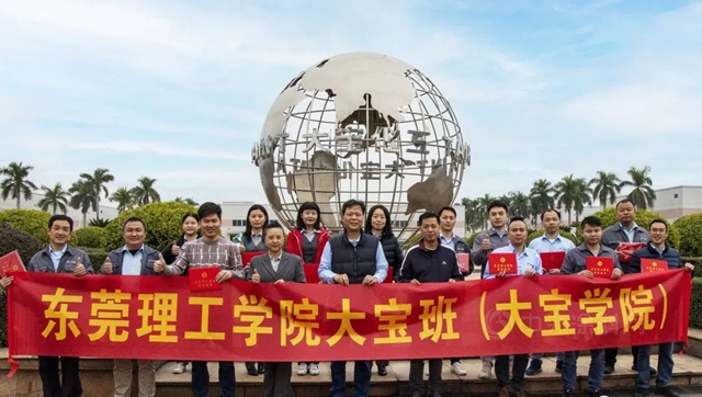 大寶學院成人高等學曆教育第四屆學生順利畢業(ye) 