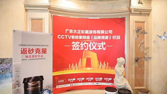 高端塗料定製化時代來臨(lin)  誰能跑贏新塗飾賽道 ——專(zhuan) 訪廣東(dong) 大正彩翼塗飾有限公司總經理雷洪正
