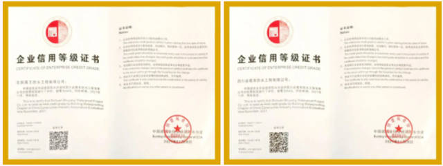 北新防水參建項目入編《2021優(you) 質防水工程材料與(yu) 技術白皮書(shu) 》等三項大獎