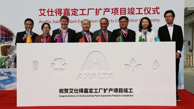艾仕得嘉定工廠擴產(chan) 項目竣工