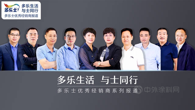 塗企變形計：線下行業(ye) 線上創新