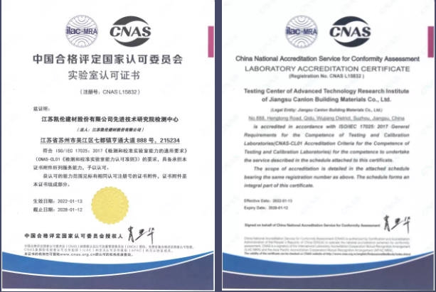 凱倫(lun) 先進技術研究院檢測中心正式獲得CNAS認可證書(shu) 