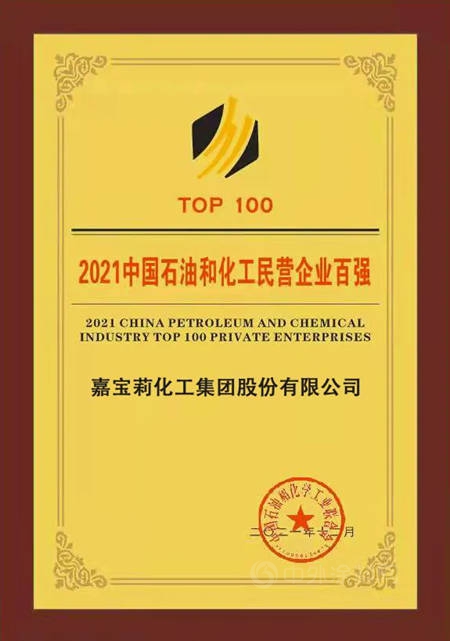 喜訊頻傳(chuan) ！嘉寶莉連年登榜全國百強