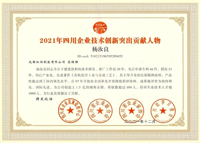 虹潤 | 斬獲三項省級榮譽