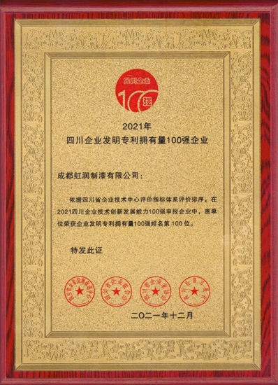 虹潤 | 斬獲三項省級榮譽