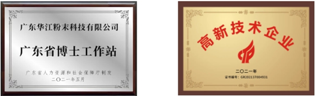 八個(ge) 關(guan) 鍵詞，帶你回顧千江高新&華江粉末2021年度高光時刻