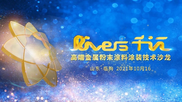 八個(ge) 關(guan) 鍵詞，帶你回顧千江高新&華江粉末2021年度高光時刻