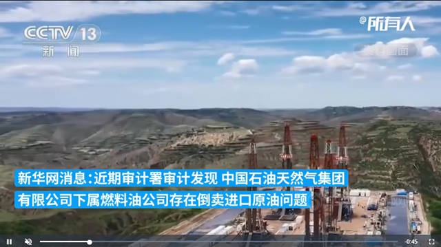 底線：關(guan) 於(yu) 中石油、明星、恒大以及塗企