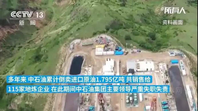 底線：關(guan) 於(yu) 中石油、明星、恒大以及塗企