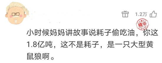 底線：關(guan) 於(yu) 中石油、明星、恒大以及塗企