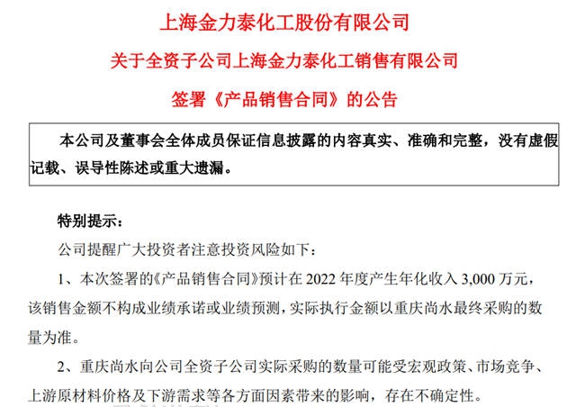 拿下3000萬(wan) 大單！金力泰3C塗料取得新突破