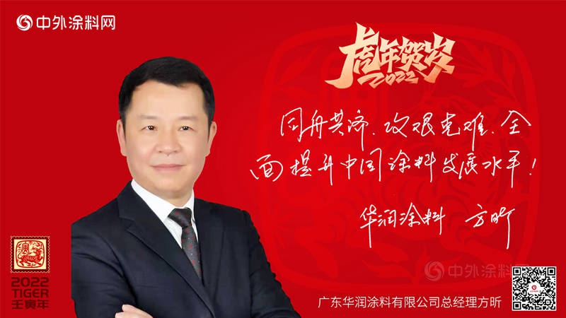 中外塗料集結大拜年，共塗行業(ye) 宏圖